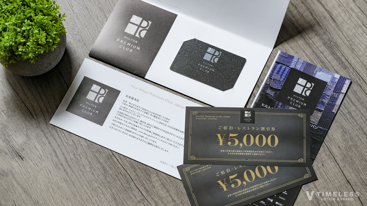 HPCJに入会すると届くカードと割引券、資料など