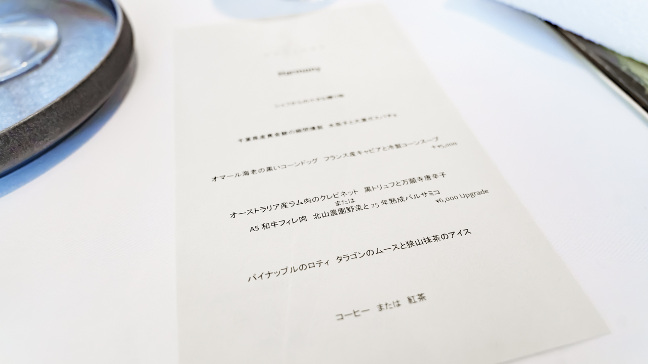モダンフレンチ「コラージュ」ショートコースHarmonyのメニュー