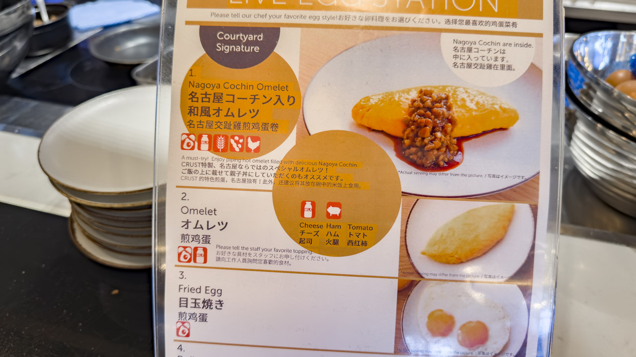 ライブキッチンのメニュー「名古屋コーチン入り和風オムレツ」のご案内