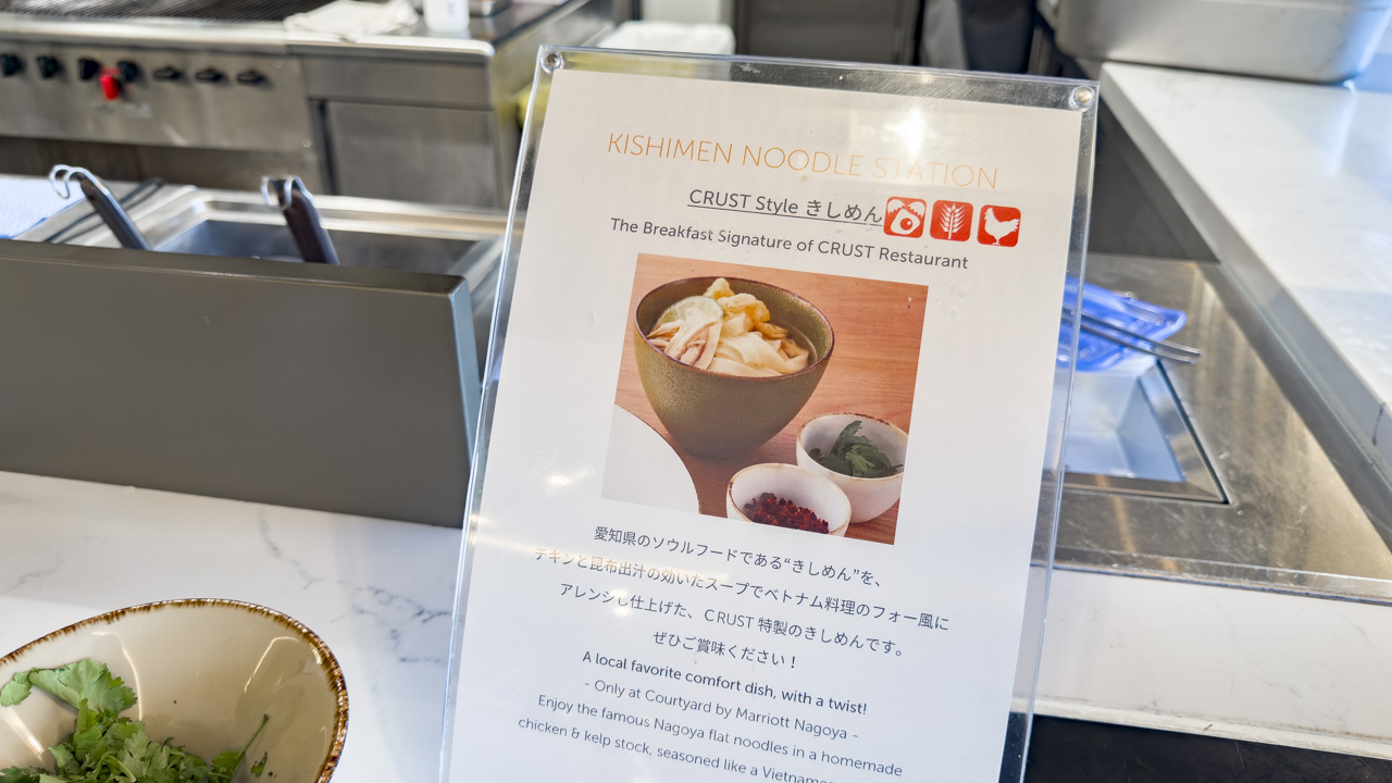 朝食のシグネチャー「CRUST style きしめん」のご案内