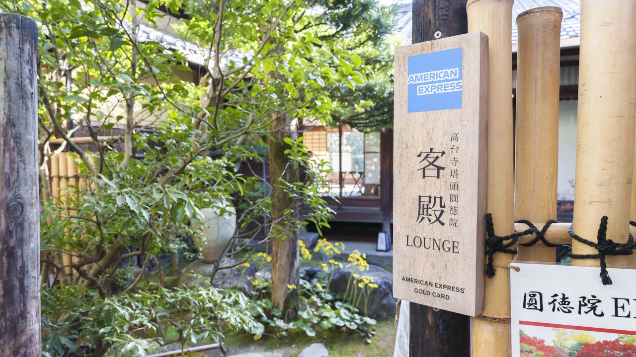 圓徳院の竹垣と客殿の案内。観光客で賑わうねねの道のすぐ裏に、こんな静けさが隠れている
