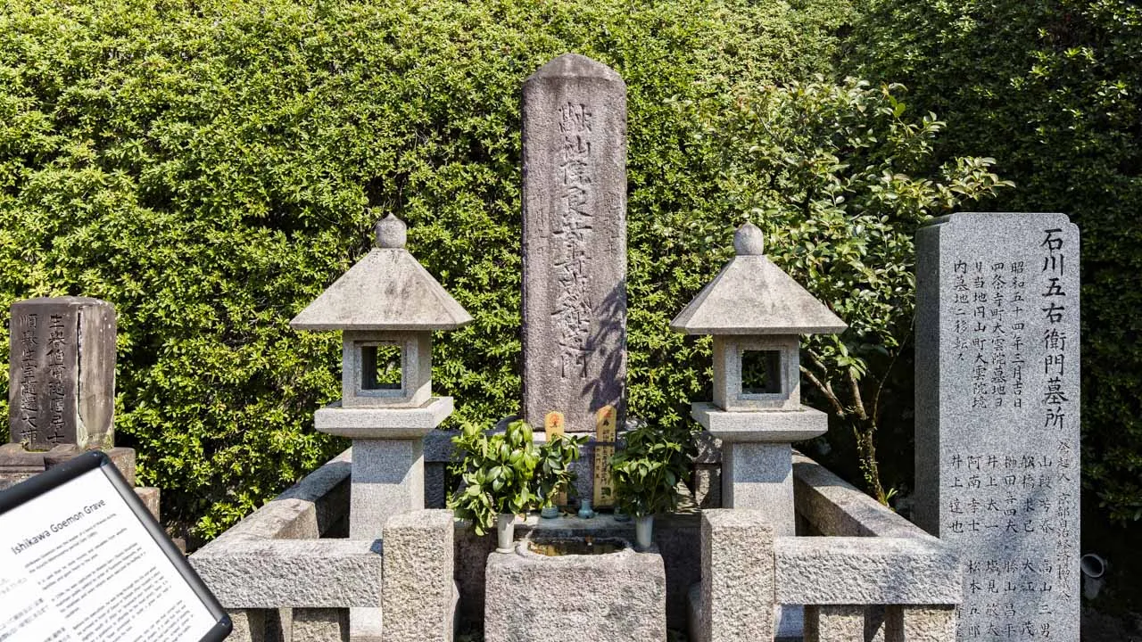 石川五右衛門の墓碑