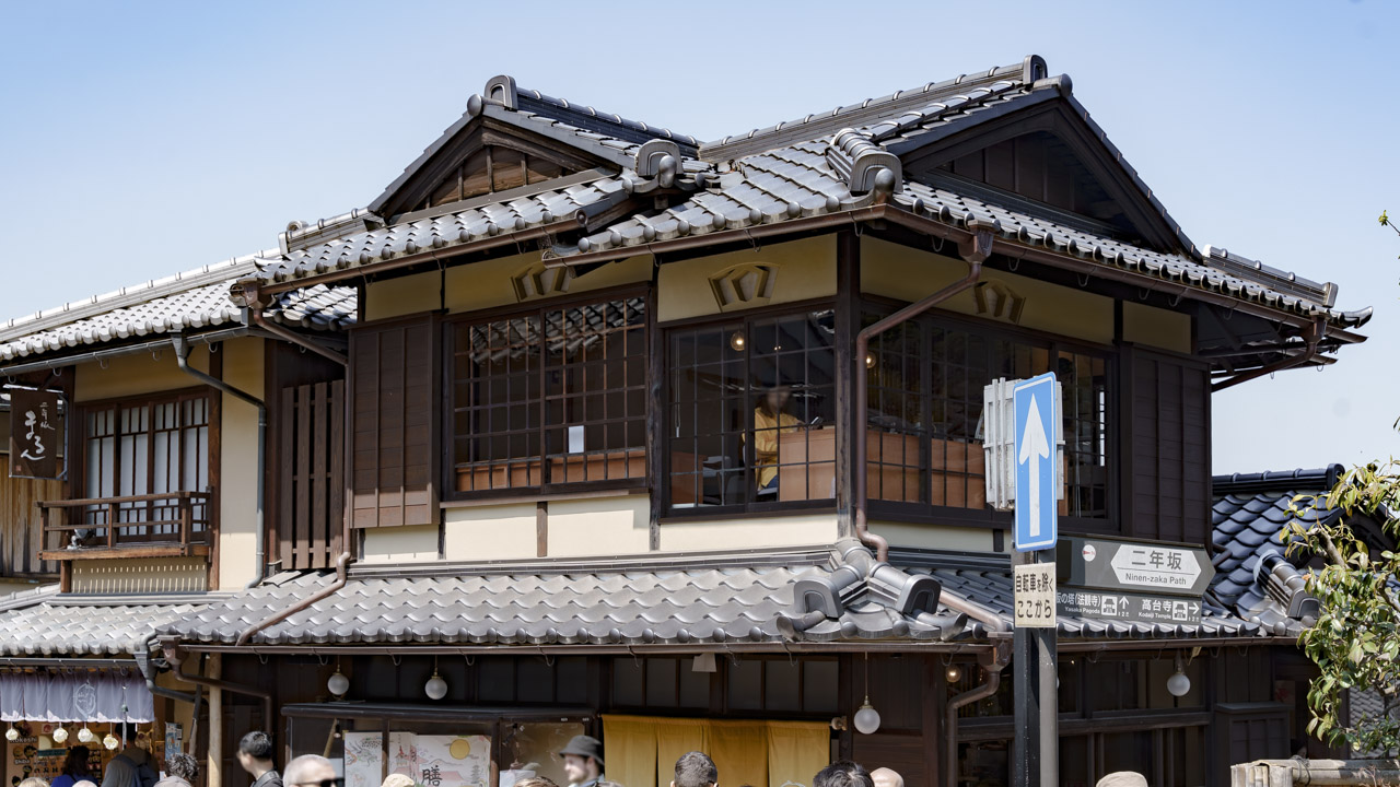 二寧坂に佇む五木茶屋 清水店の建物外観