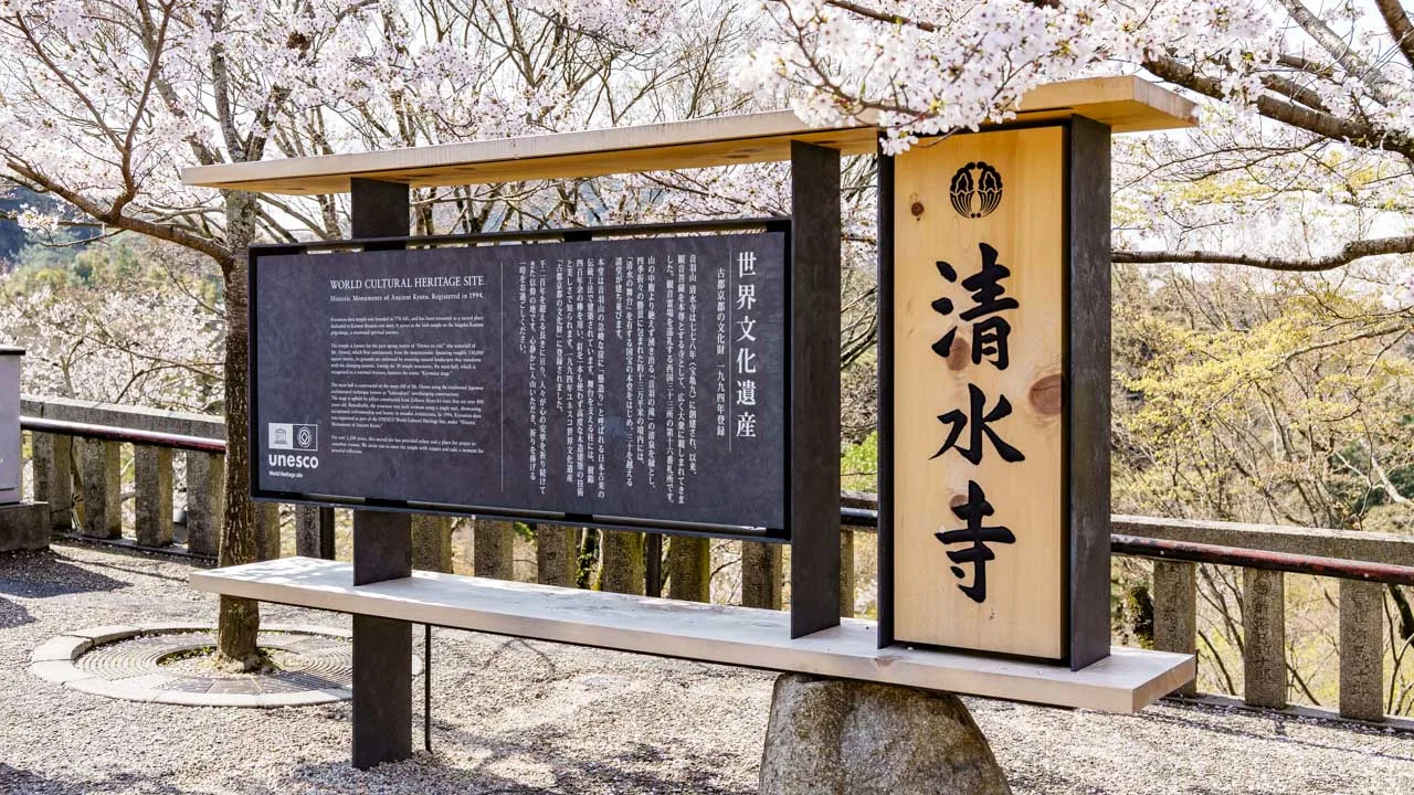 春の境内に立つ世界遺産の案内板