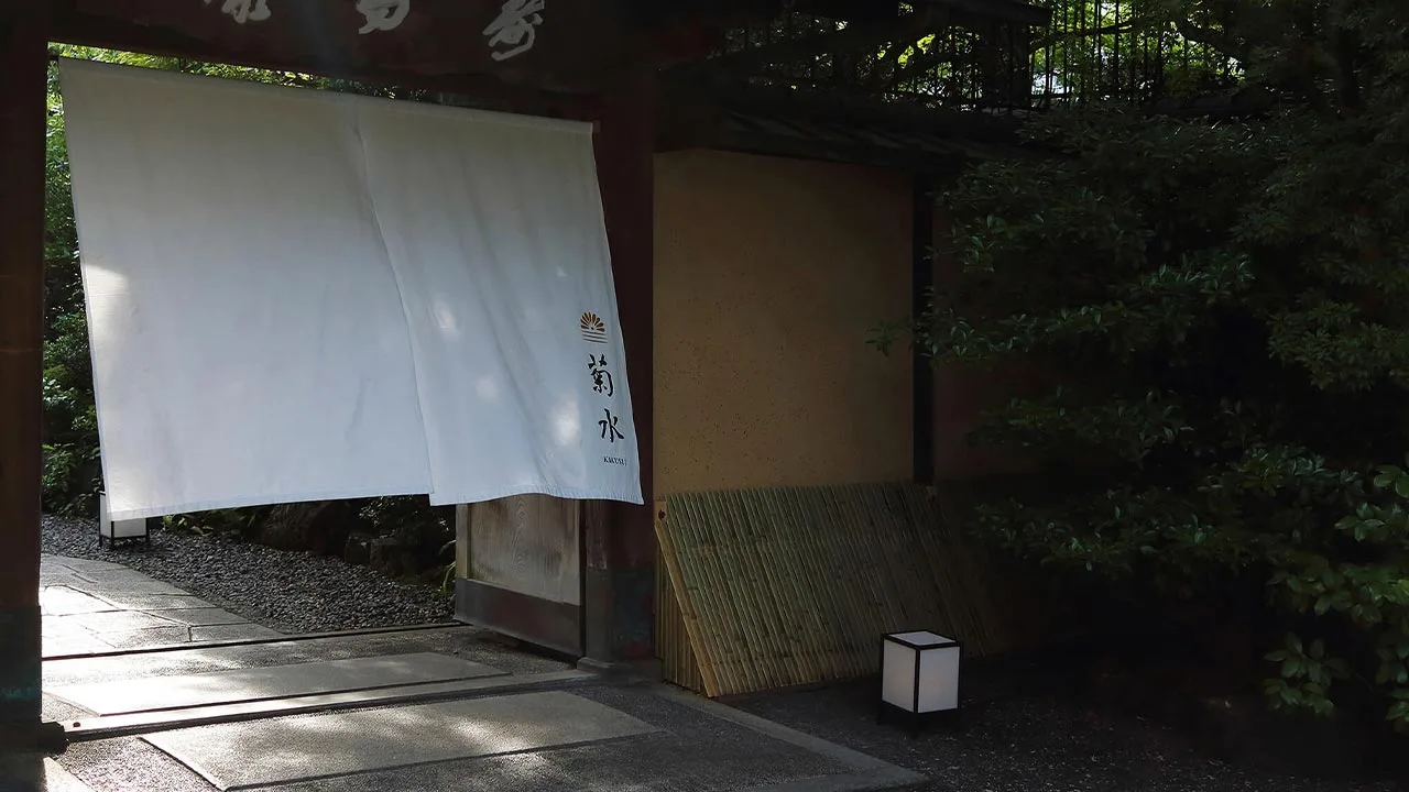 南禅寺参道 菊水