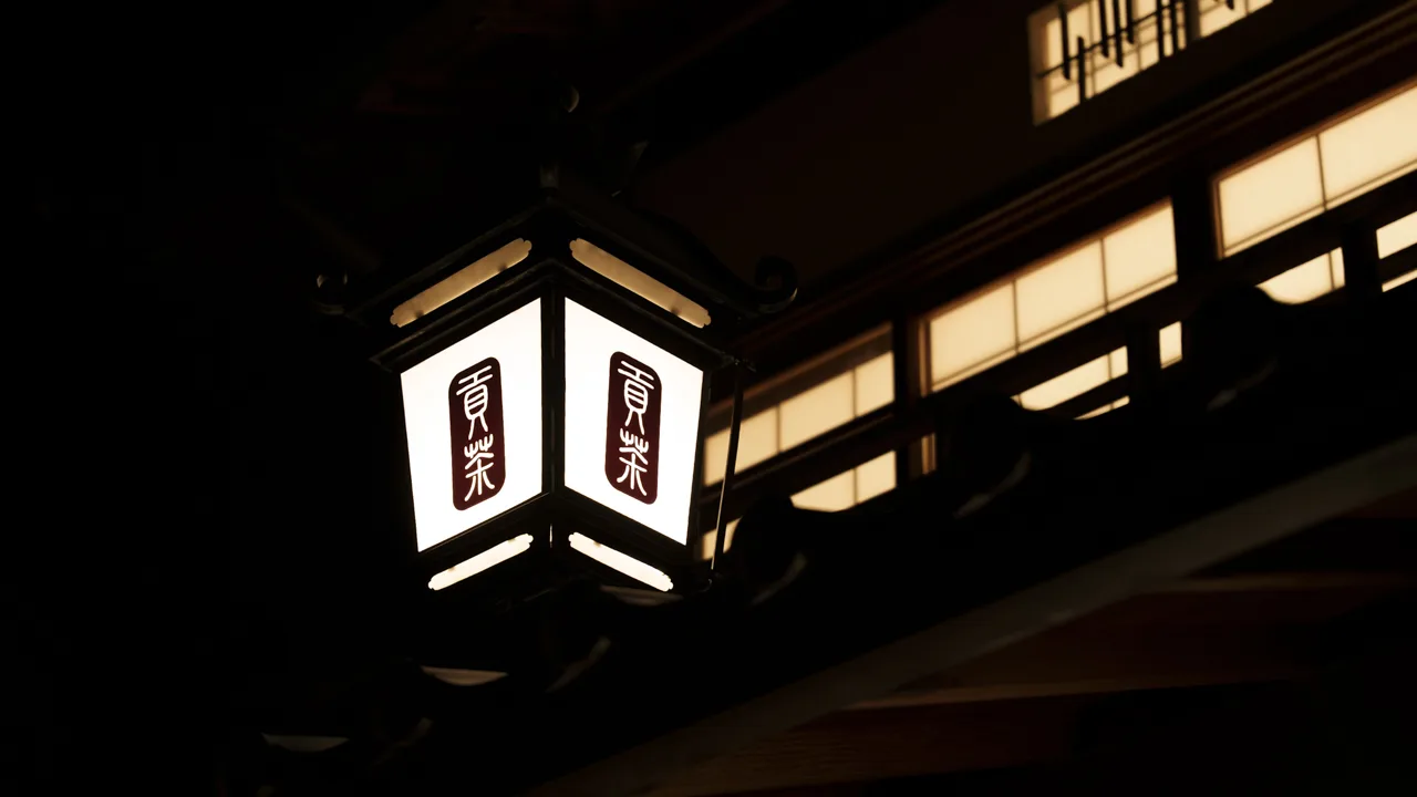 夜の軒先に浮かぶ「貢茶」の行灯