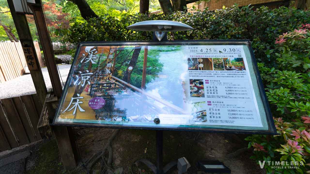 渓涼床の案内看板|しょうざんリゾート京都の夏限定川床